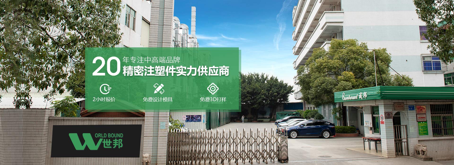 鼎點娛樂塑膠:20年專注中高端品牌精密注塑件實力供應商